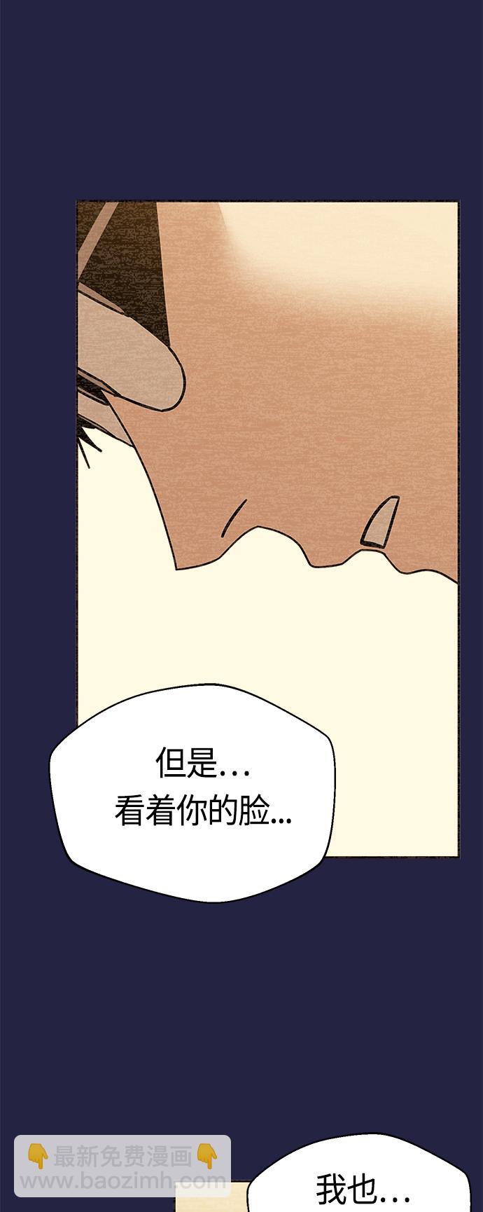 莫名成了天生一對 - [第36話] 對不起(2/2) - 1