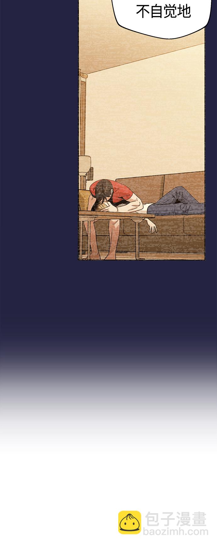 莫名成了天生一對 - [第36話] 對不起(2/2) - 2