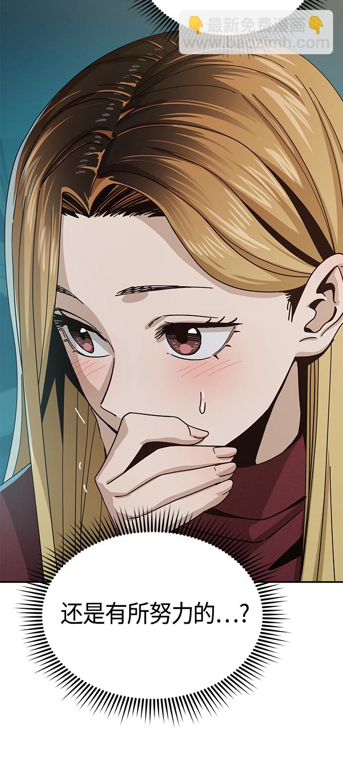 莫名成了天生一對 - [第36話] 對不起(2/2) - 2