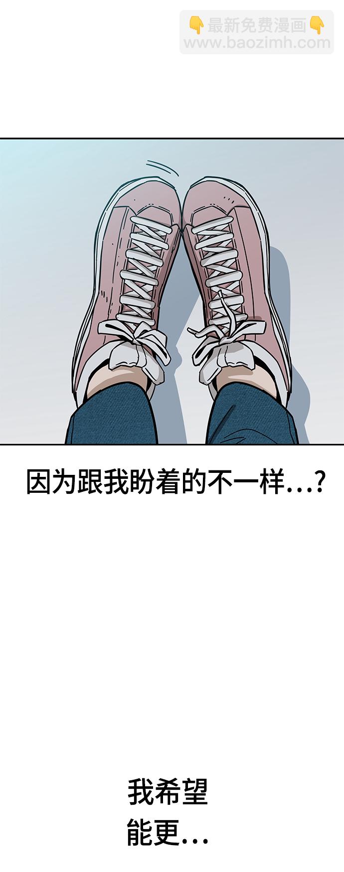 莫名成了天生一對 - [第36話] 對不起(2/2) - 4