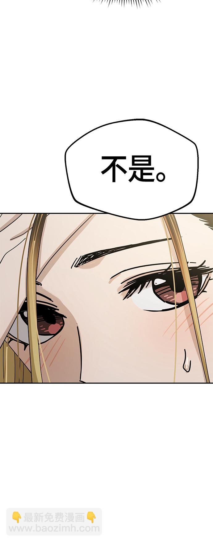 莫名成了天生一對 - [第36話] 對不起(2/2) - 7