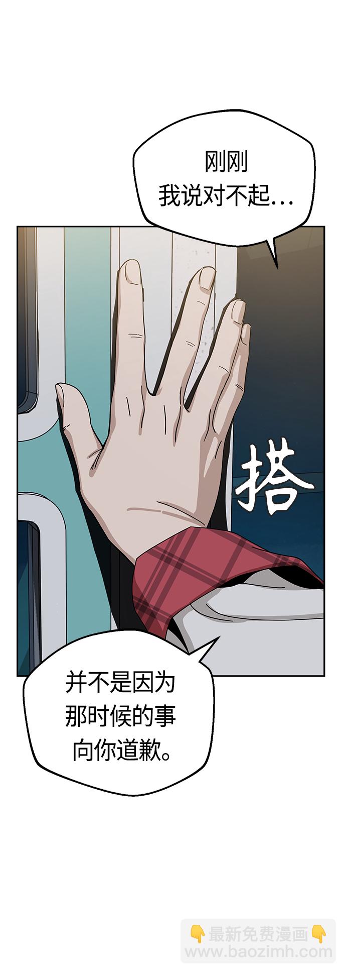 莫名成了天生一對 - [第36話] 對不起(2/2) - 1