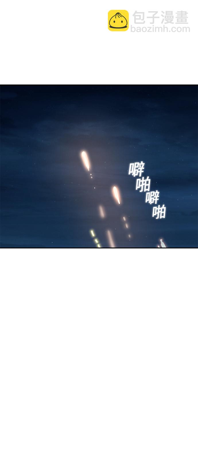 莫名成了天生一對 - [第36話] 對不起(2/2) - 6