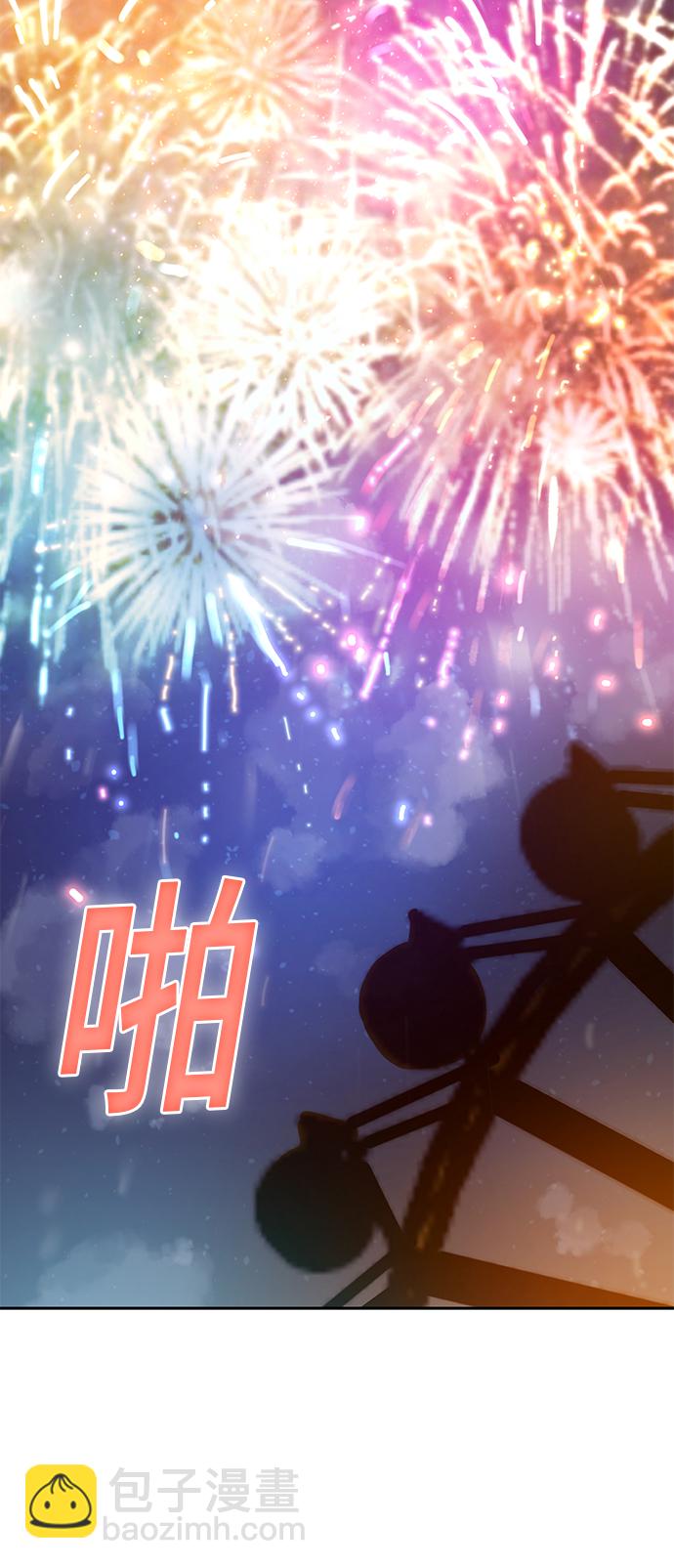 莫名成了天生一對 - [第36話] 對不起(2/2) - 2