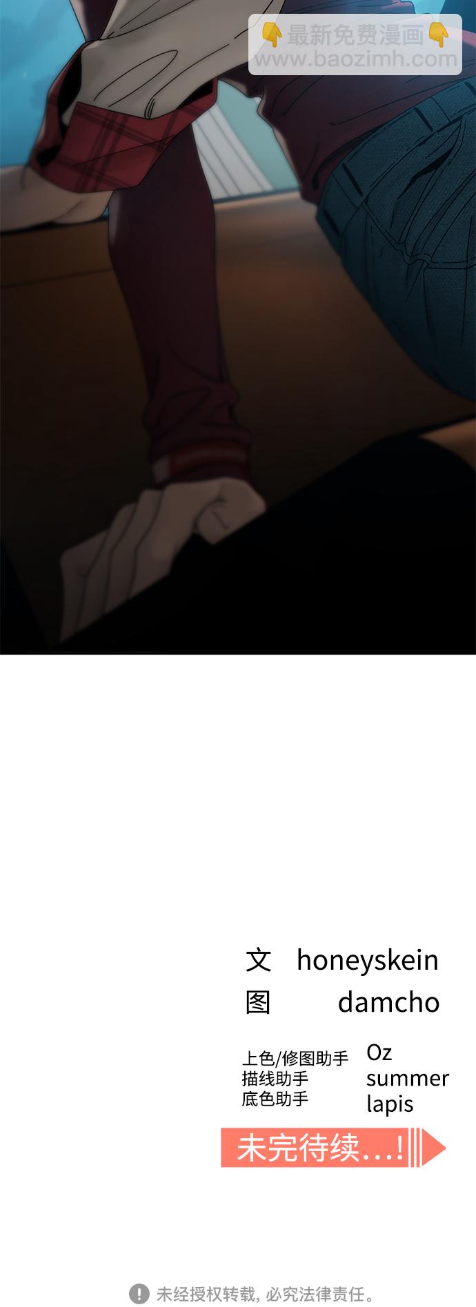 莫名成了天生一對 - [第36話] 對不起(2/2) - 5