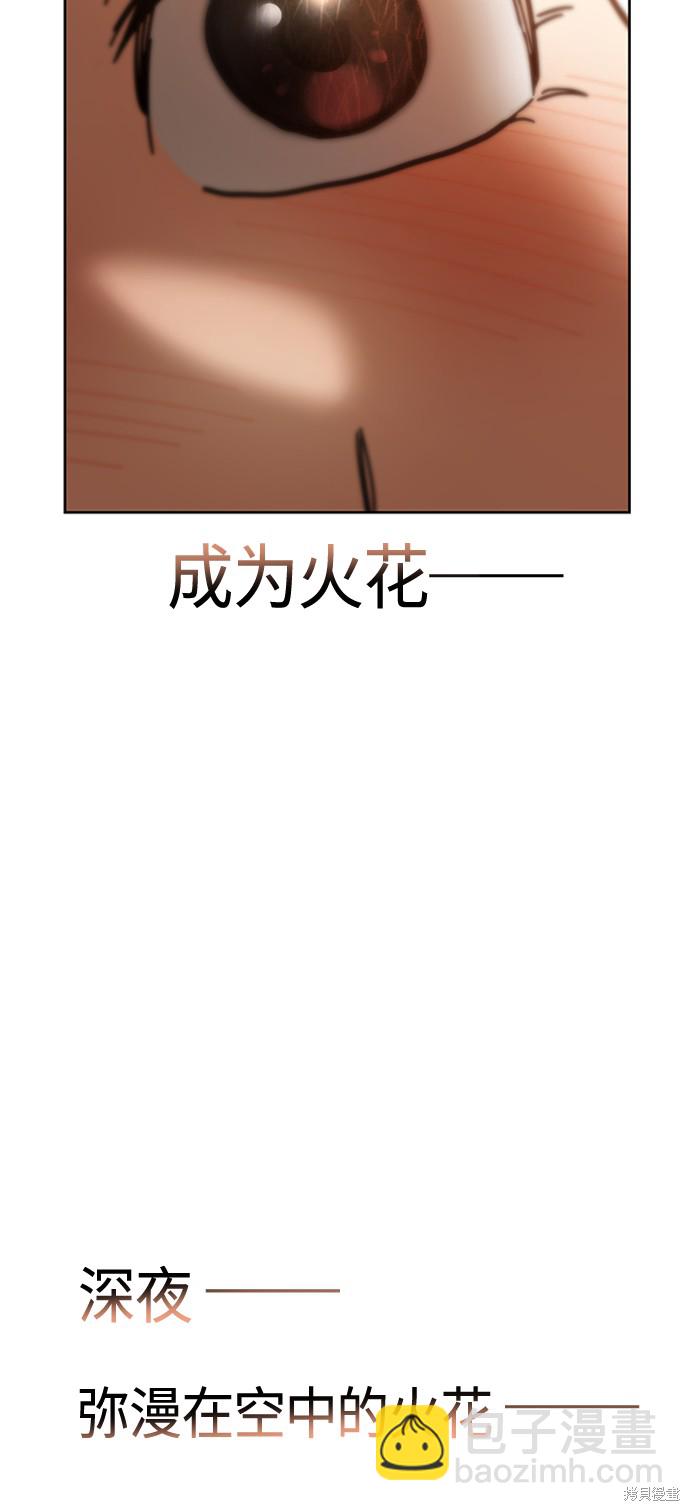 莫名成了天生一對 - 第37話(1/2) - 2