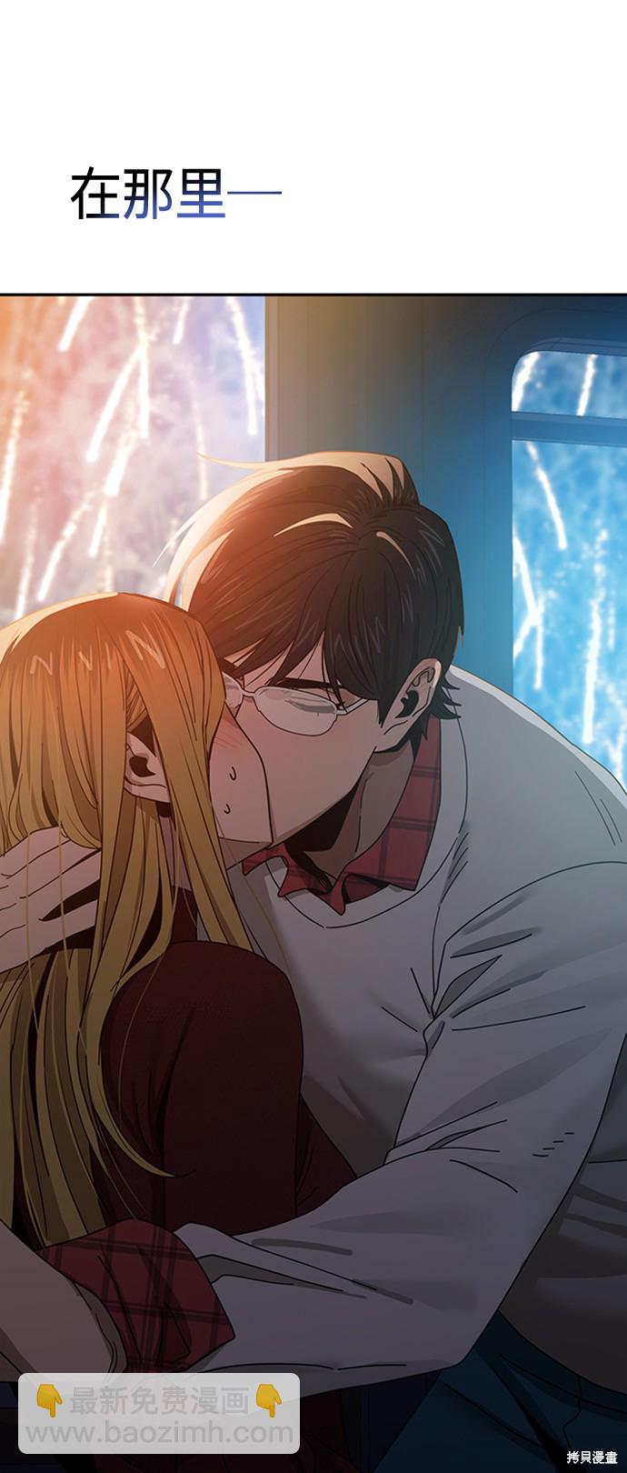 莫名成了天生一對 - 第37話(1/2) - 5