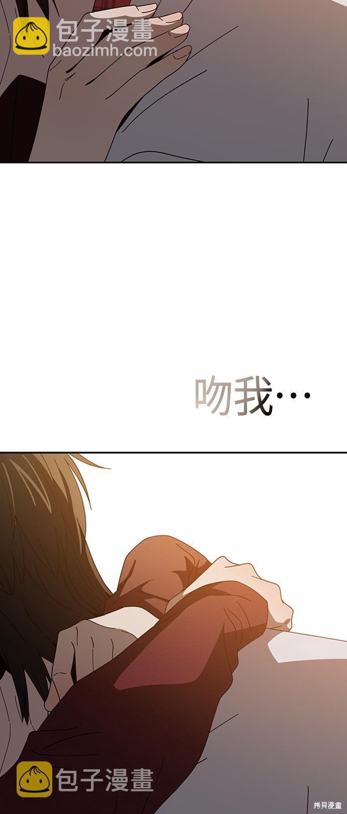 莫名成了天生一對 - 第37話(1/2) - 7