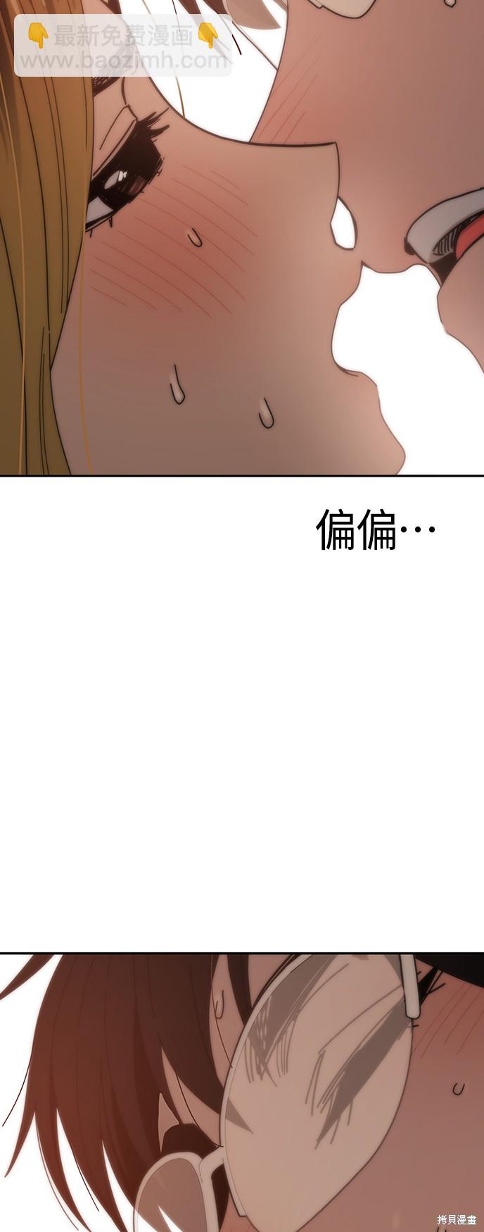 莫名成了天生一對 - 第37話(1/2) - 5