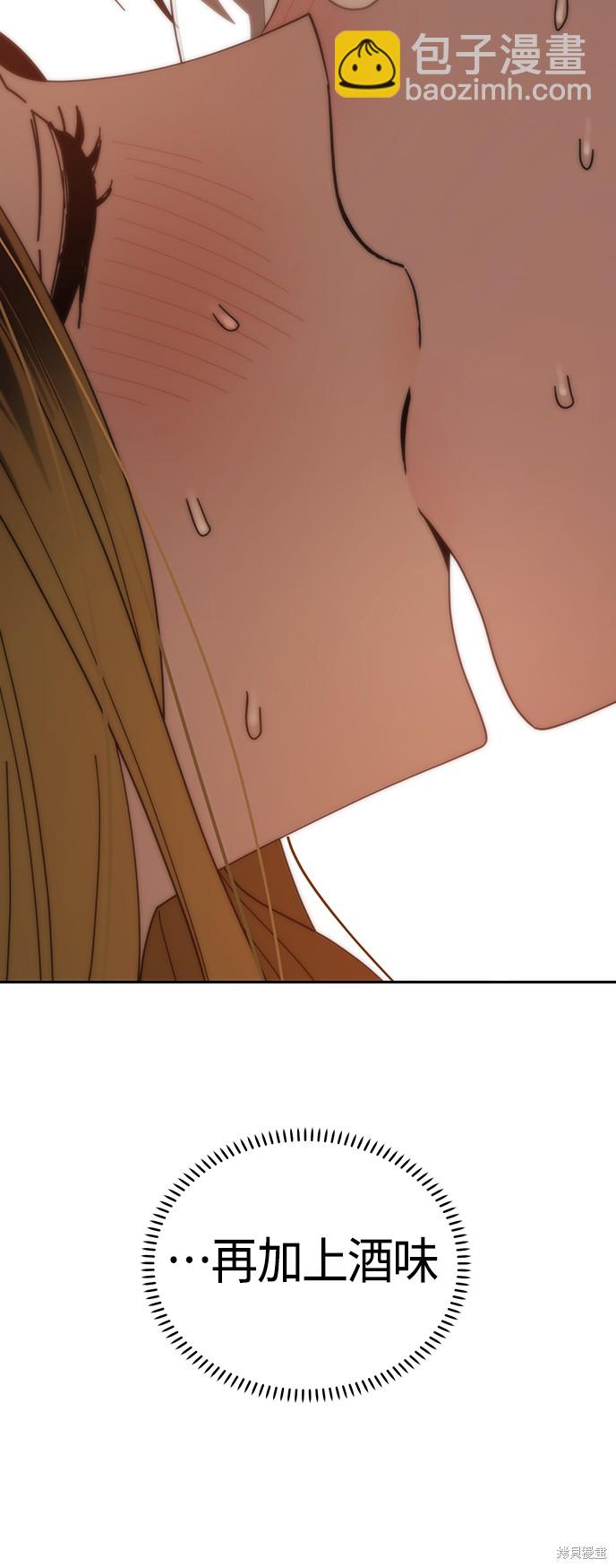 莫名成了天生一對 - 第37話(1/2) - 6