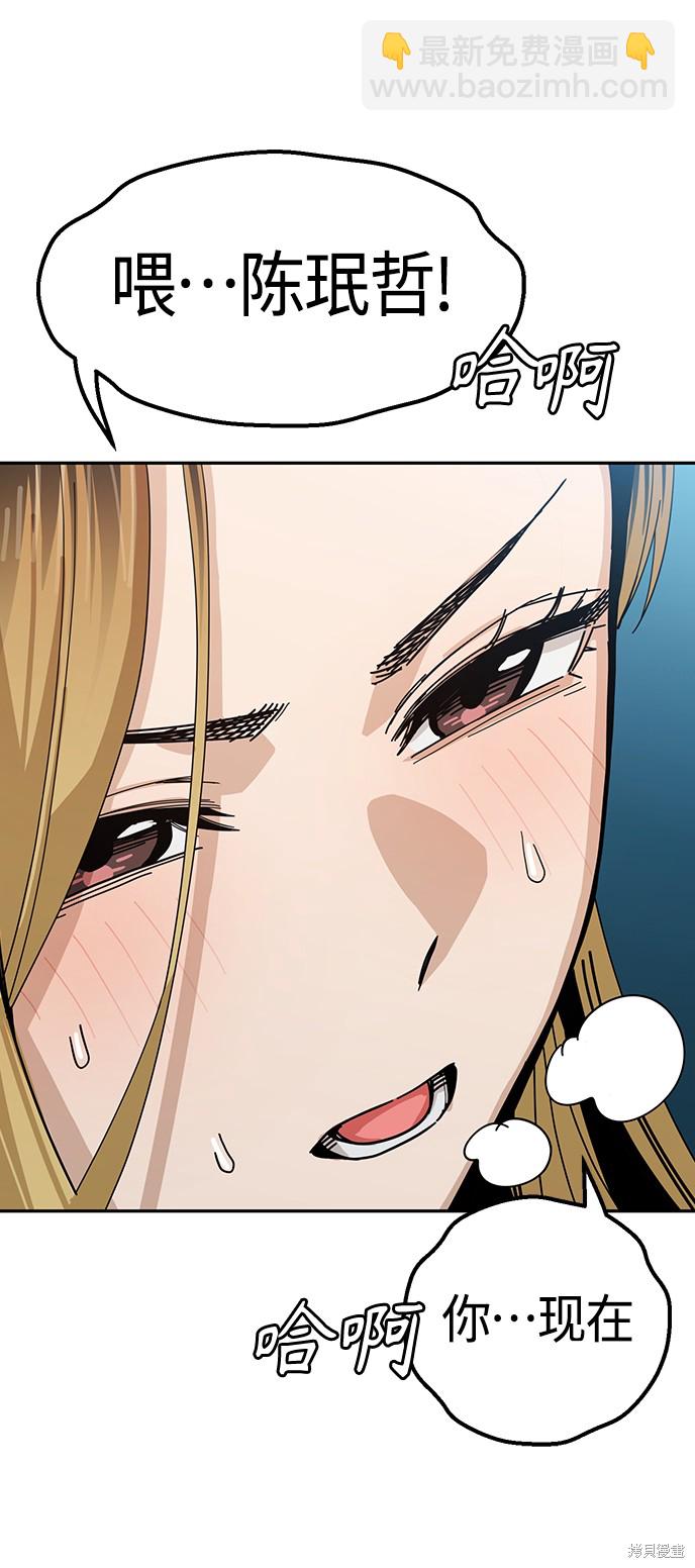 莫名成了天生一對 - 第37話(1/2) - 3