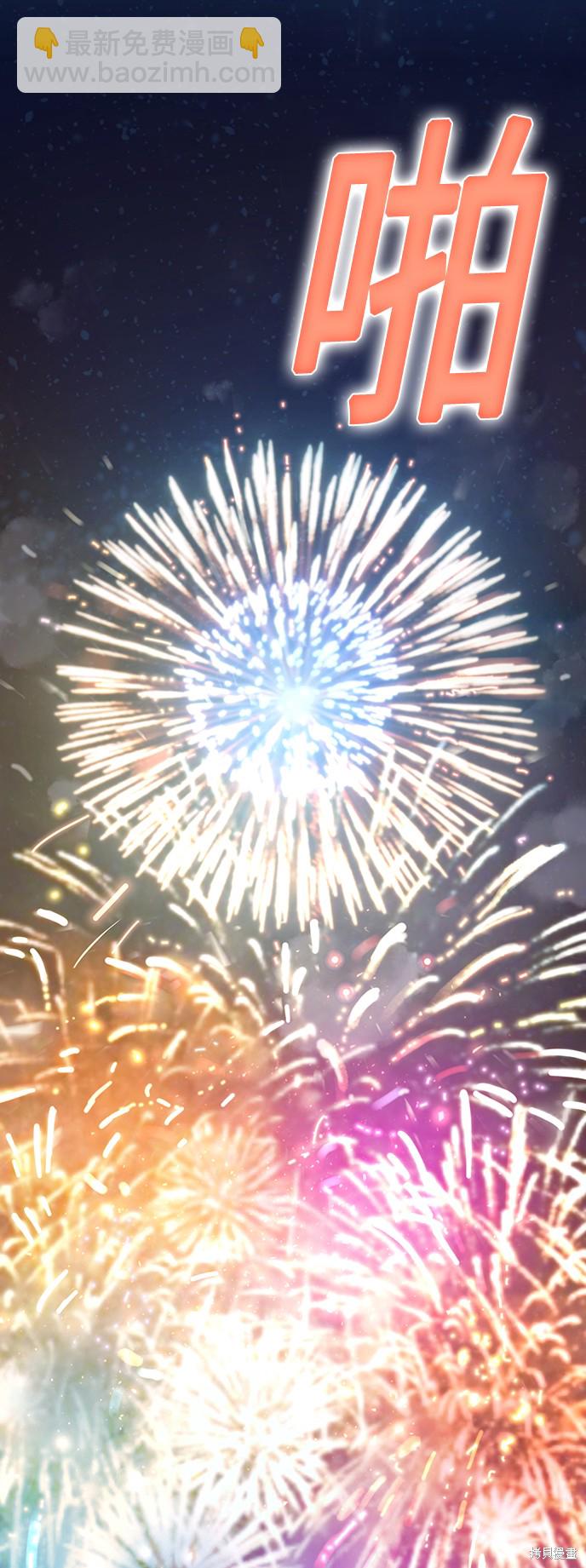 莫名成了天生一對 - 第37話(1/2) - 3