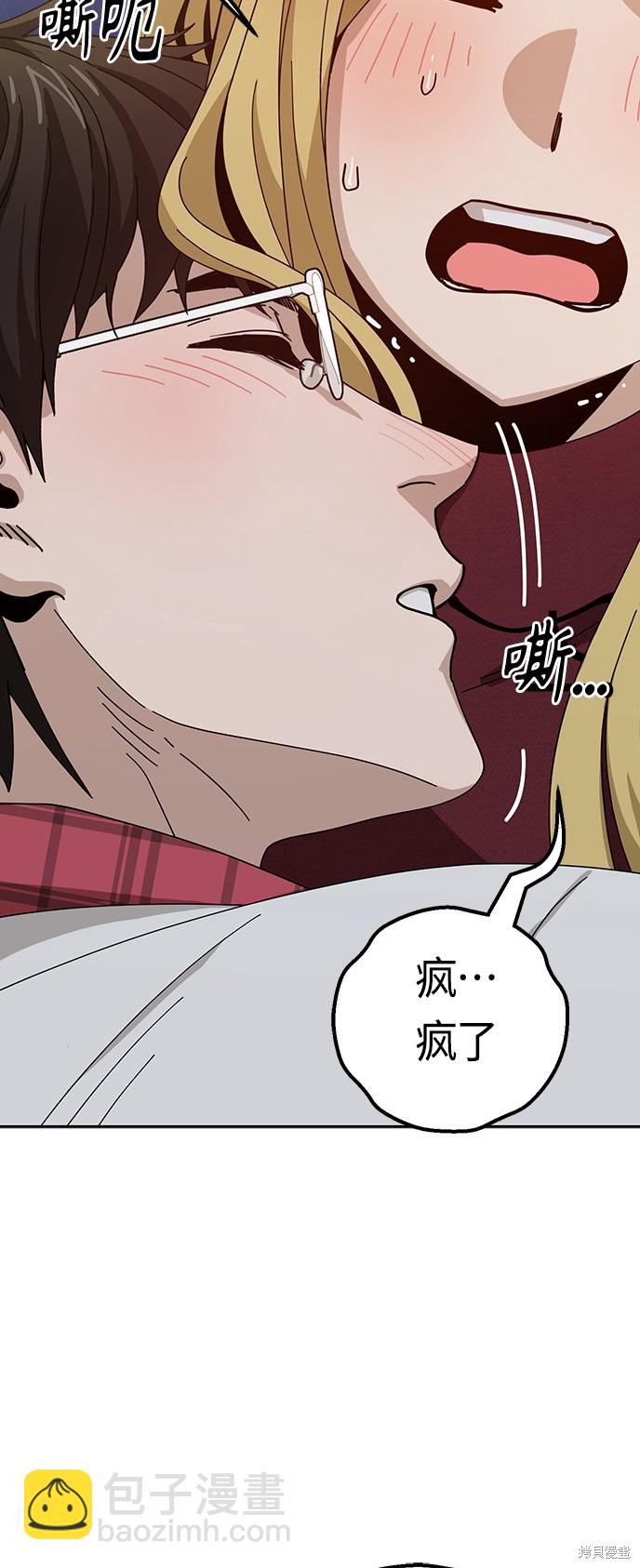 莫名成了天生一對 - 第37話(1/2) - 7