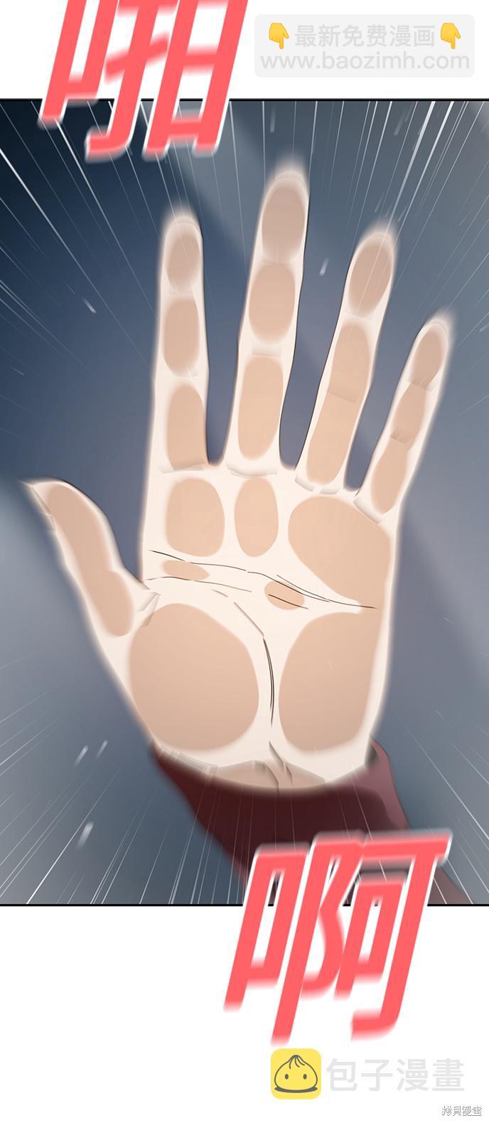 莫名成了天生一對 - 第37話(1/2) - 5