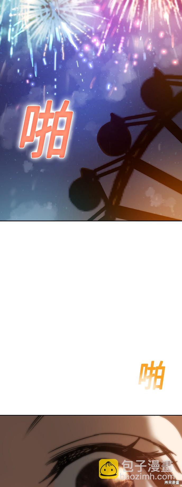 莫名成了天生一對 - 第37話(1/2) - 4