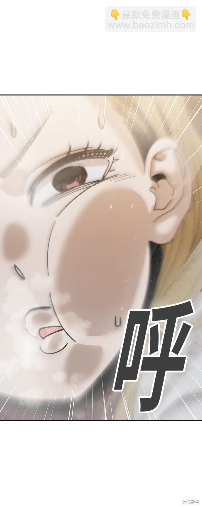 莫名成了天生一對 - 第37話(1/2) - 8