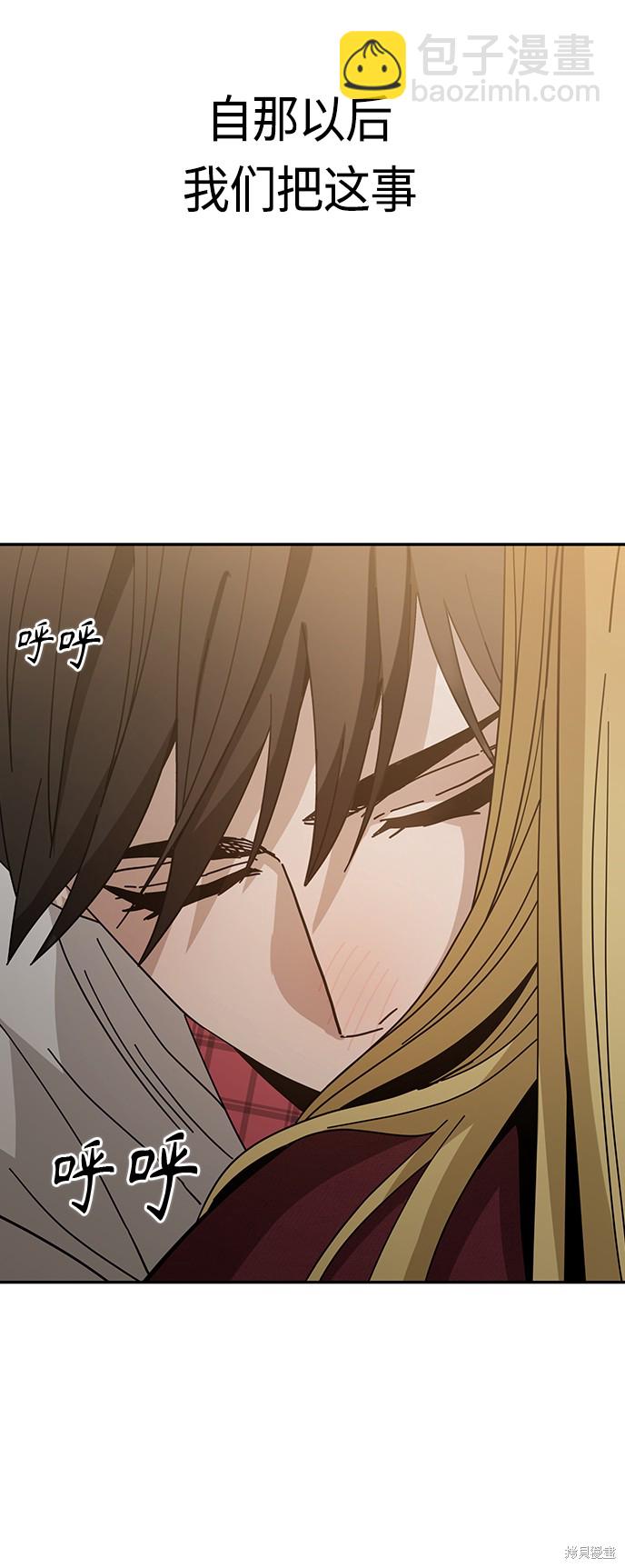 莫名成了天生一對 - 第37話(1/2) - 2