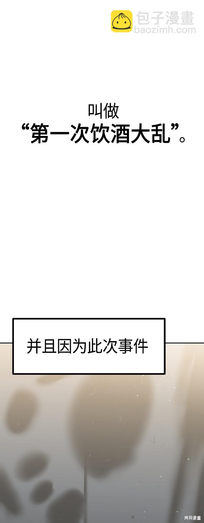 莫名成了天生一對 - 第37話(1/2) - 3