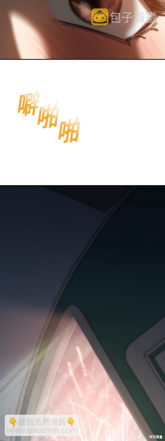 莫名成了天生一對 - 第37話(1/2) - 5