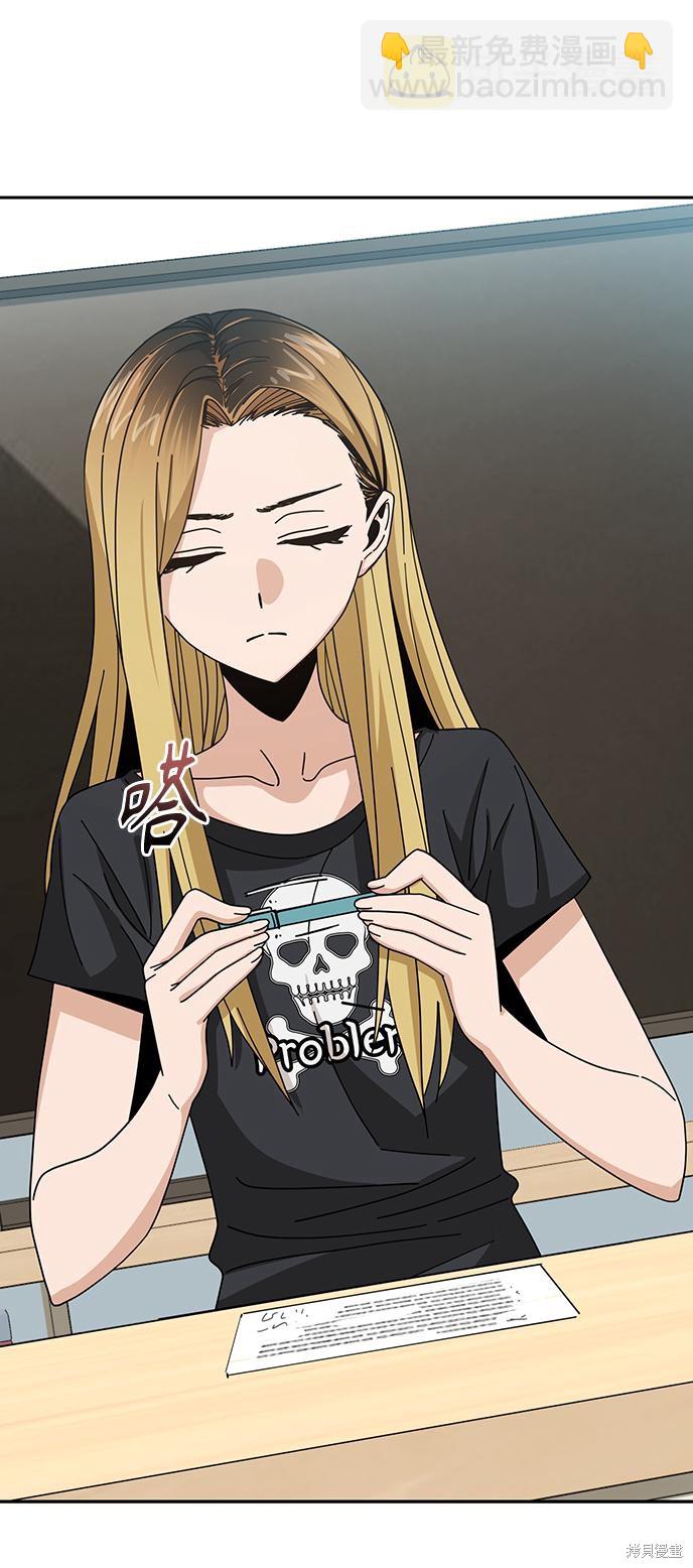 莫名成了天生一對 - 第37話(2/2) - 6