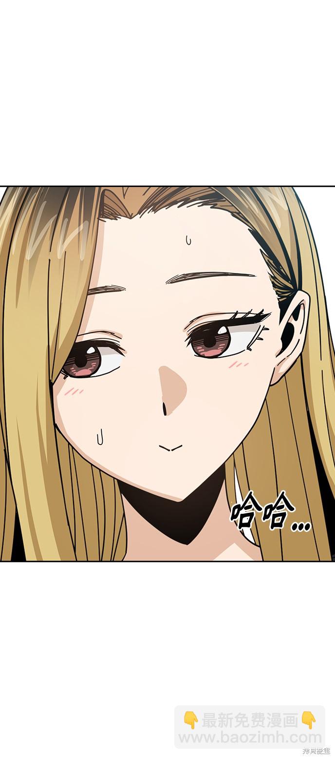 莫名成了天生一對 - 第37話(2/2) - 7