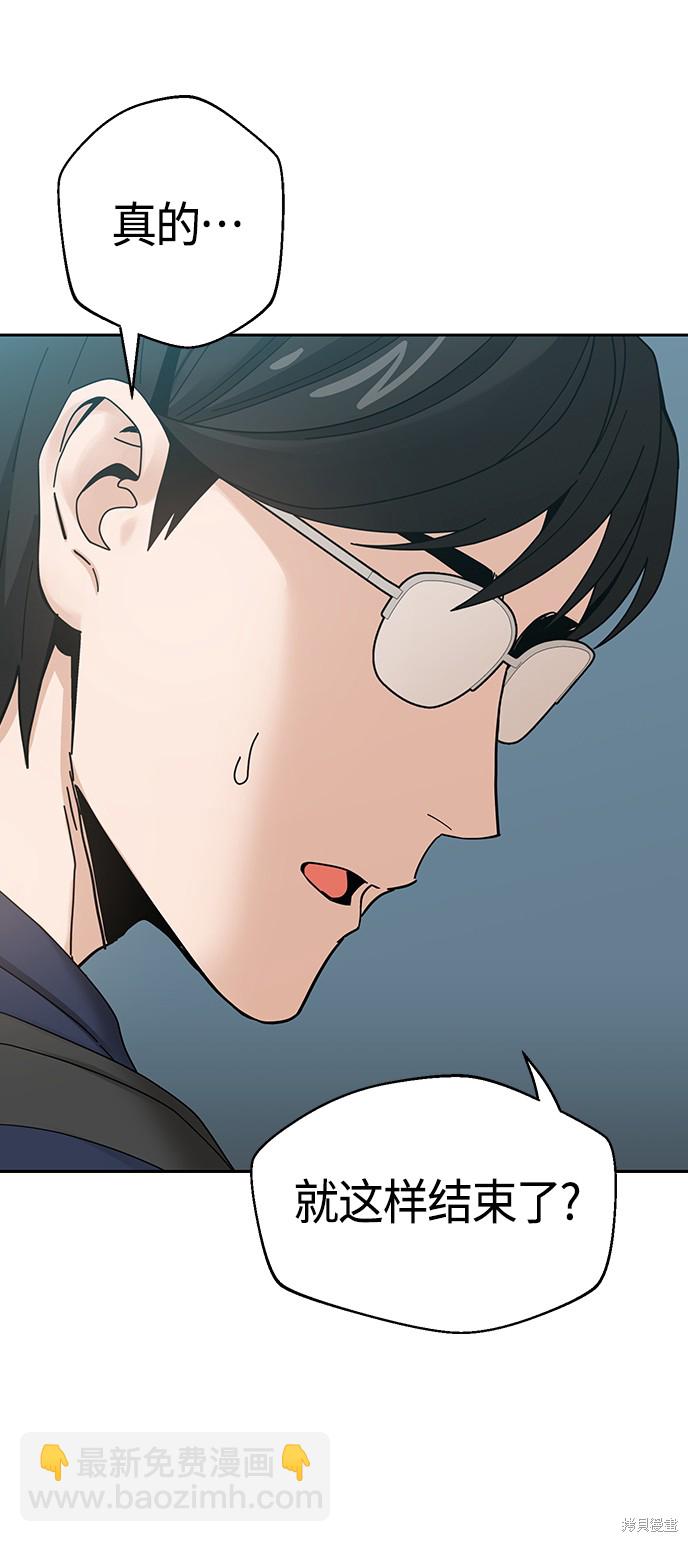 莫名成了天生一對 - 第37話(2/2) - 3