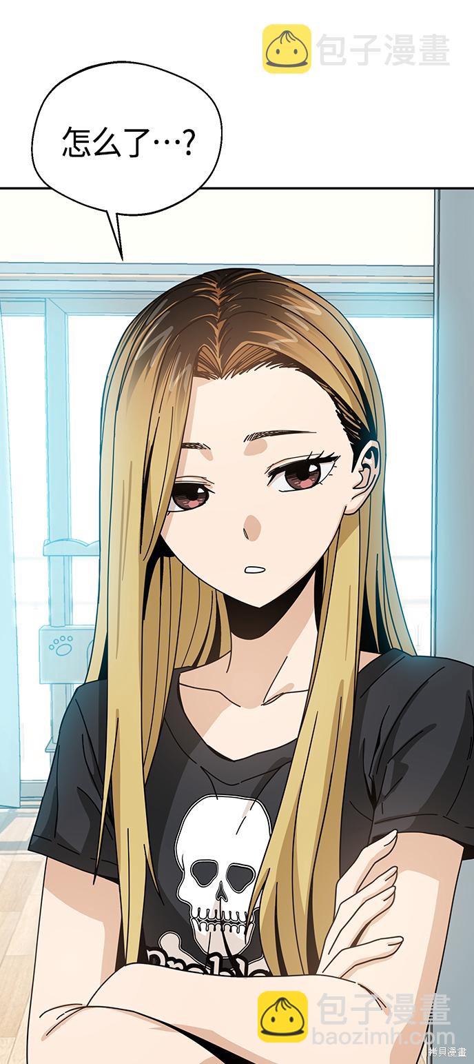 莫名成了天生一對 - 第37話(2/2) - 4