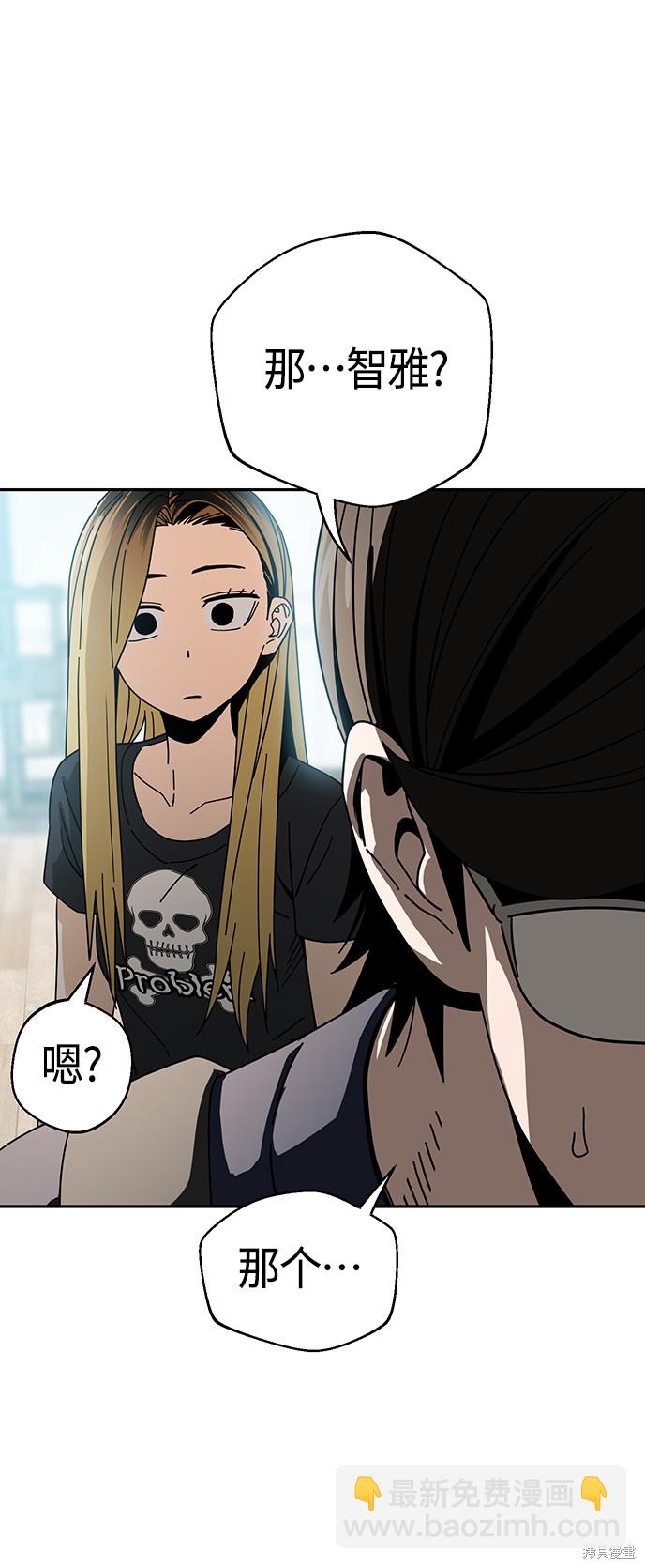 莫名成了天生一對 - 第37話(2/2) - 1