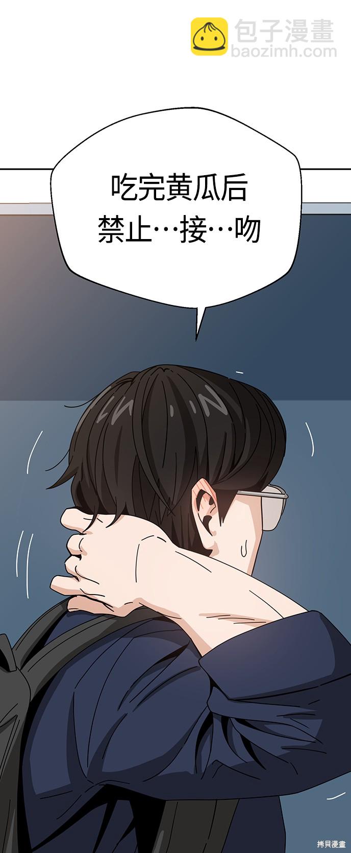 莫名成了天生一對 - 第37話(2/2) - 2