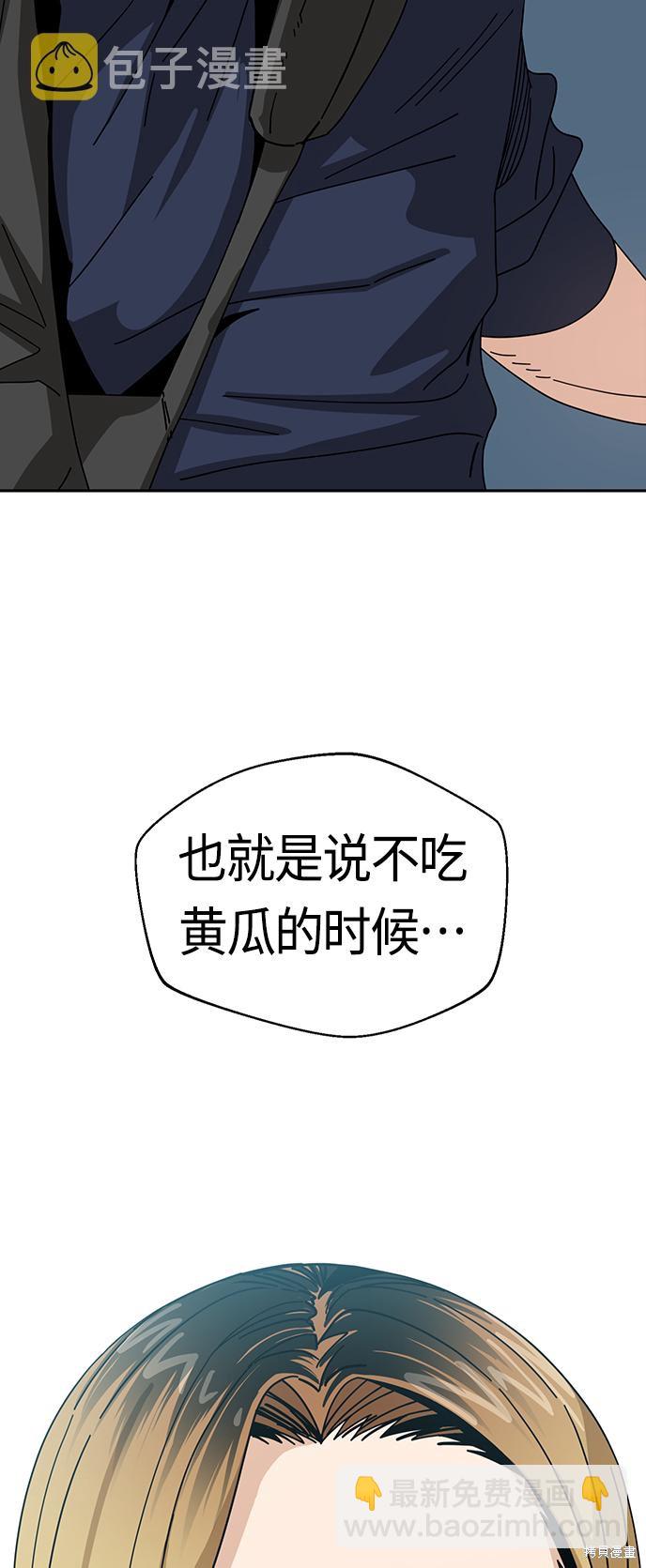 莫名成了天生一對 - 第37話(2/2) - 3