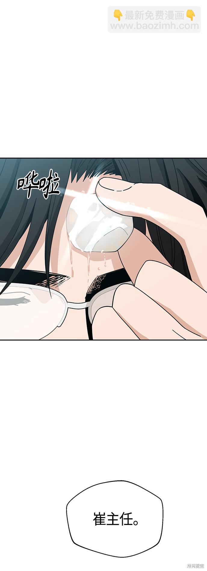 莫名成了天生一對 - 第37話(2/2) - 6