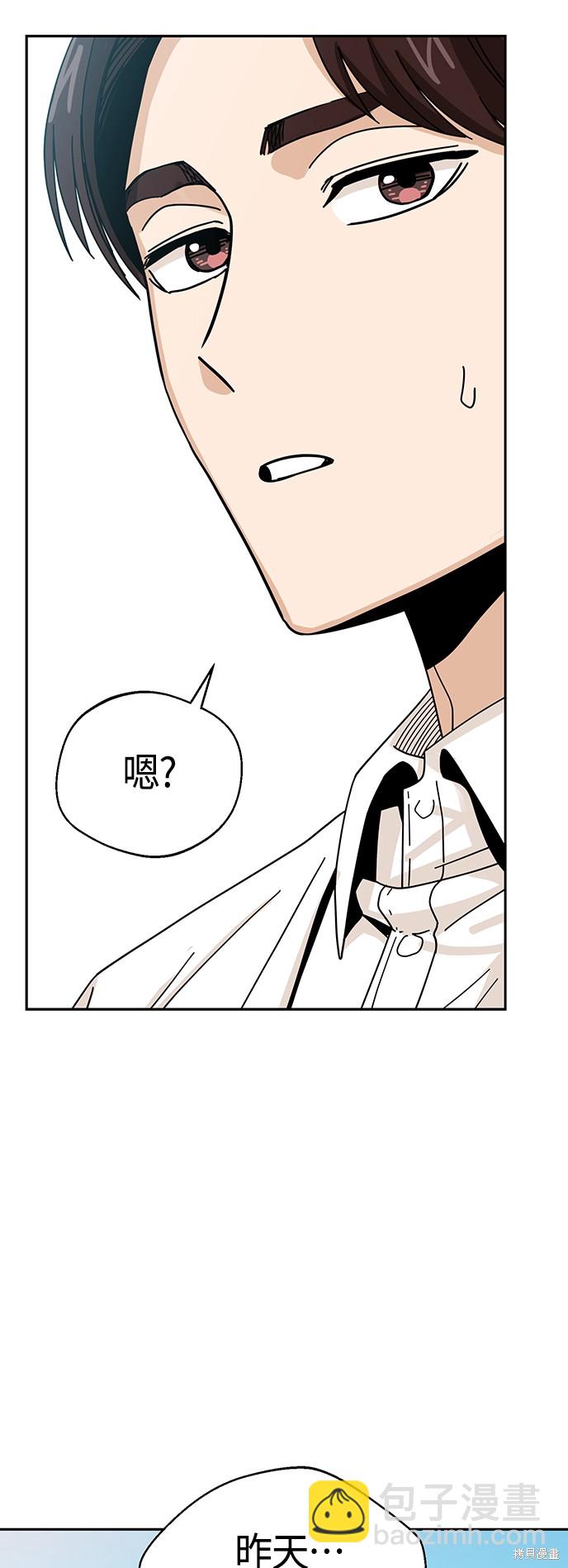 莫名成了天生一對 - 第37話(2/2) - 7