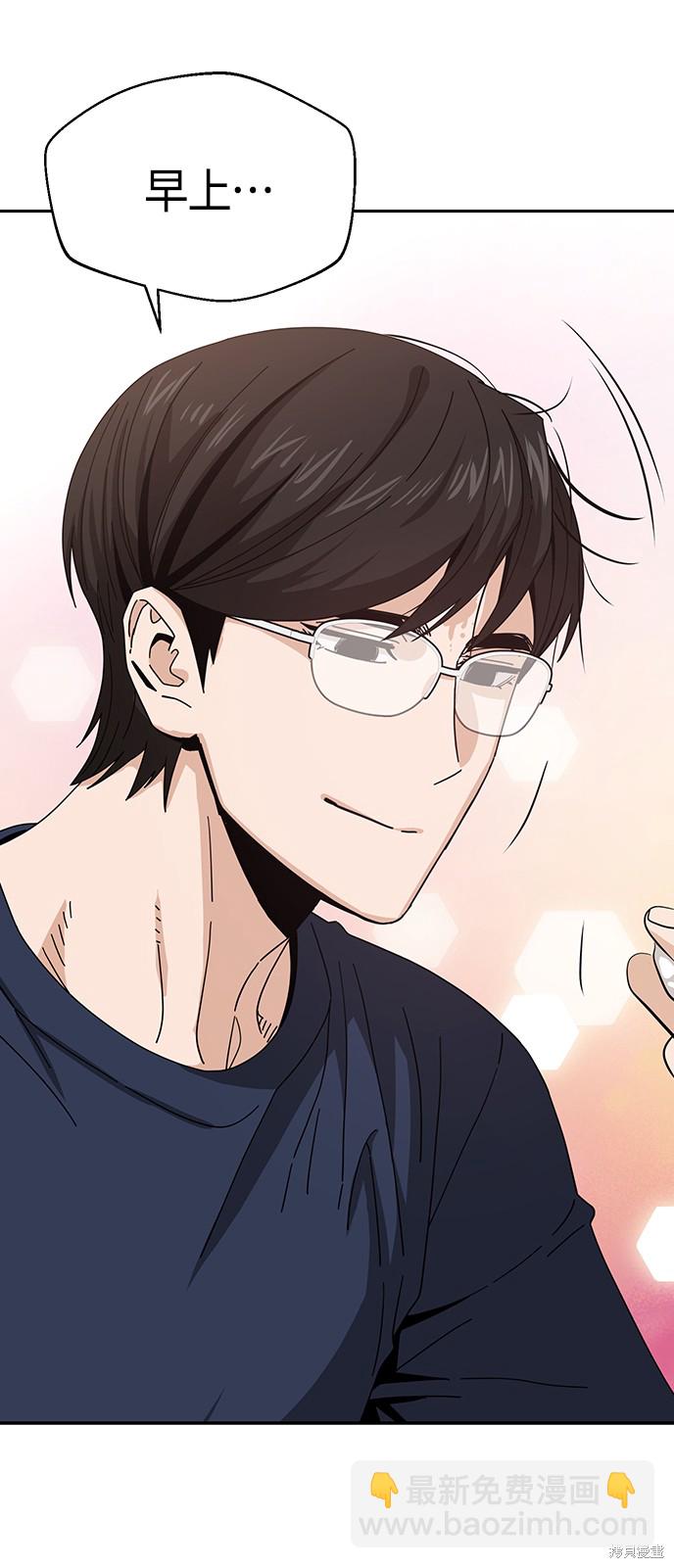 莫名成了天生一對 - 第37話(2/2) - 3