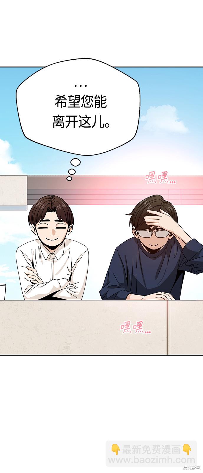 莫名成了天生一對 - 第37話(2/2) - 5