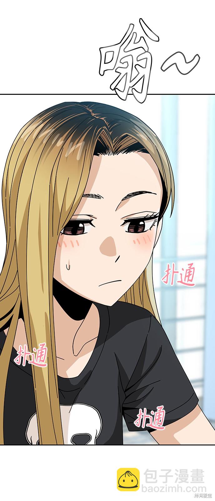 莫名成了天生一對 - 第37話(2/2) - 7