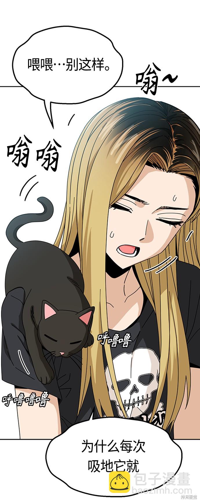 莫名成了天生一對 - 第37話(2/2) - 4