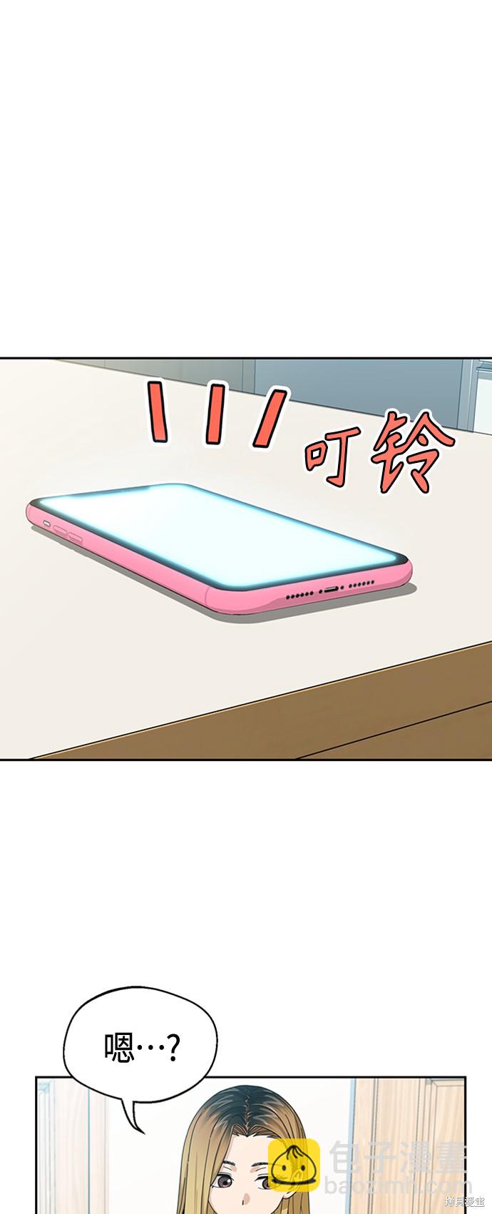 莫名成了天生一對 - 第37話(2/2) - 5