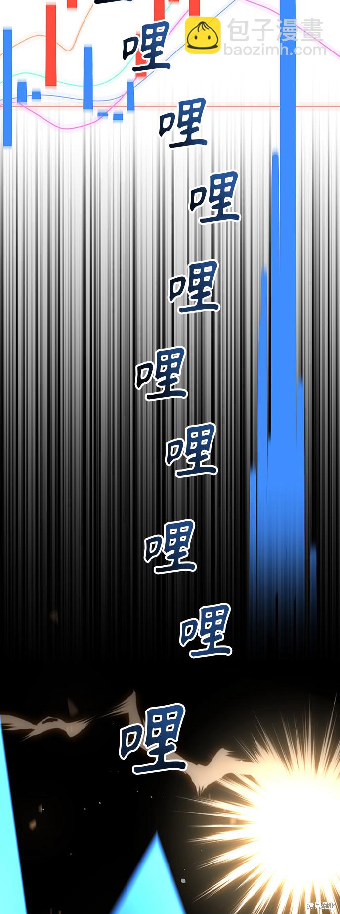 莫名成了天生一對 - 第37話(2/2) - 1