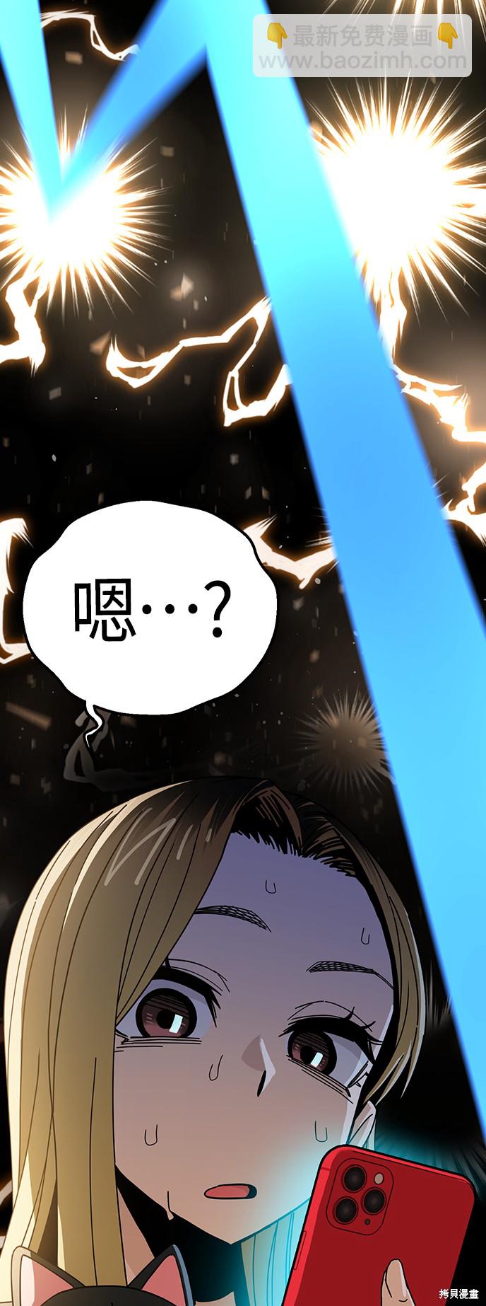 莫名成了天生一對 - 第37話(2/2) - 2