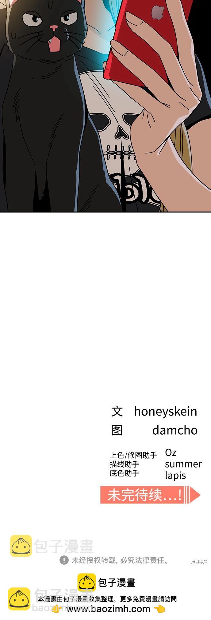 莫名成了天生一對 - 第37話(2/2) - 3