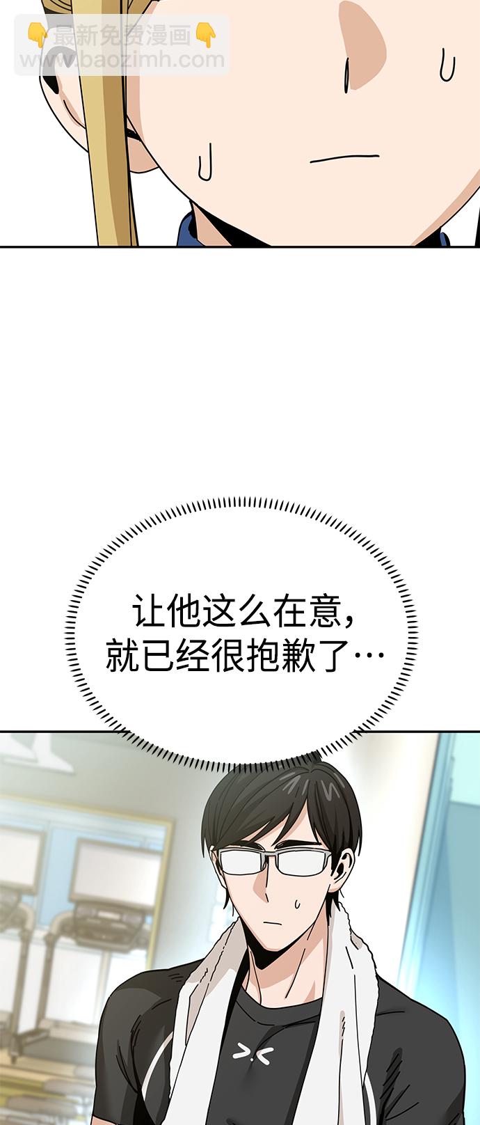 莫名成了天生一對 - [第38話] 螞蟻和螞蚱(2/2) - 1