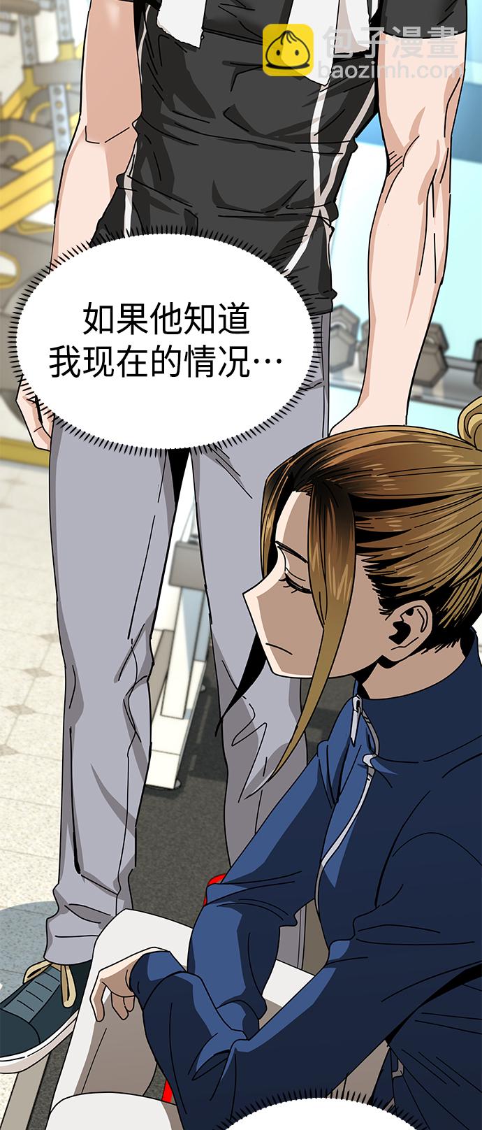 莫名成了天生一對 - [第38話] 螞蟻和螞蚱(2/2) - 2