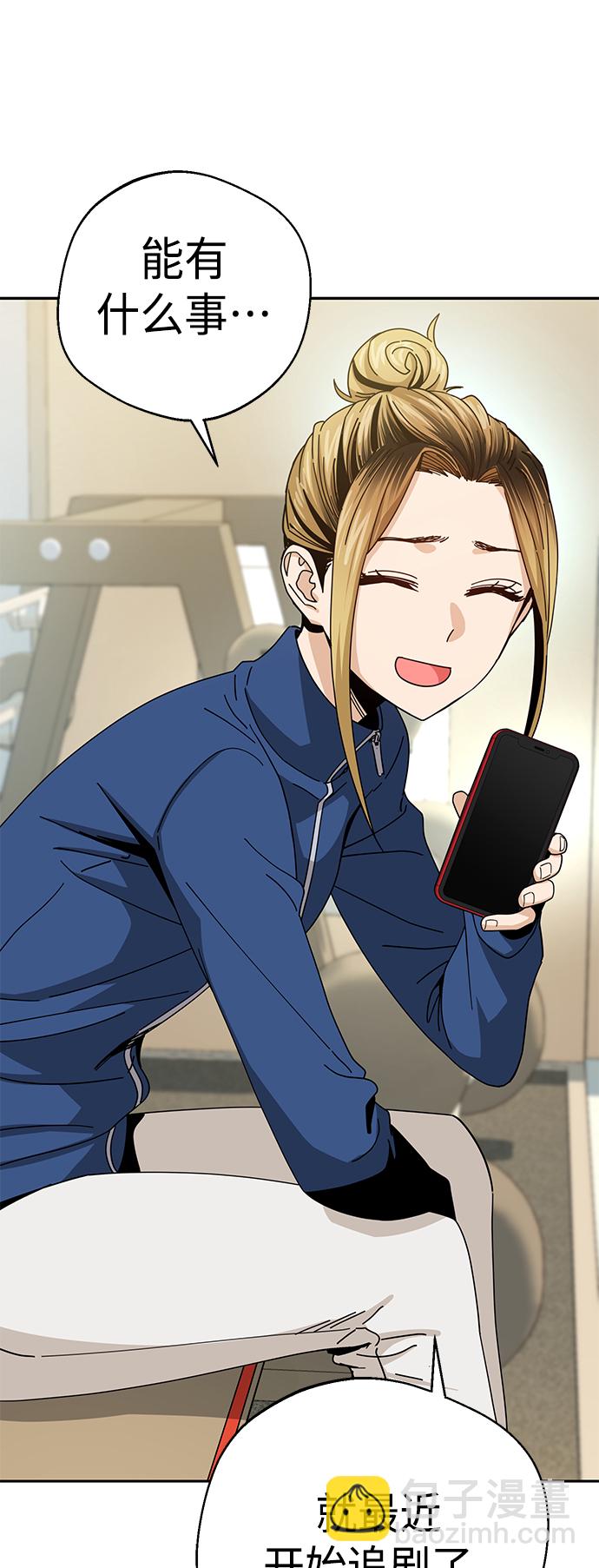 莫名成了天生一對 - [第38話] 螞蟻和螞蚱(2/2) - 4