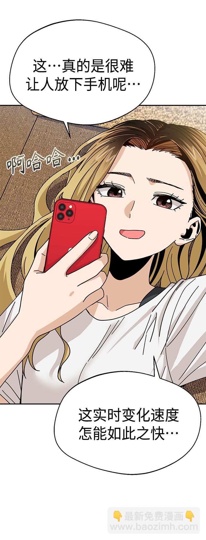 莫名成了天生一對 - [第38話] 螞蟻和螞蚱(2/2) - 1