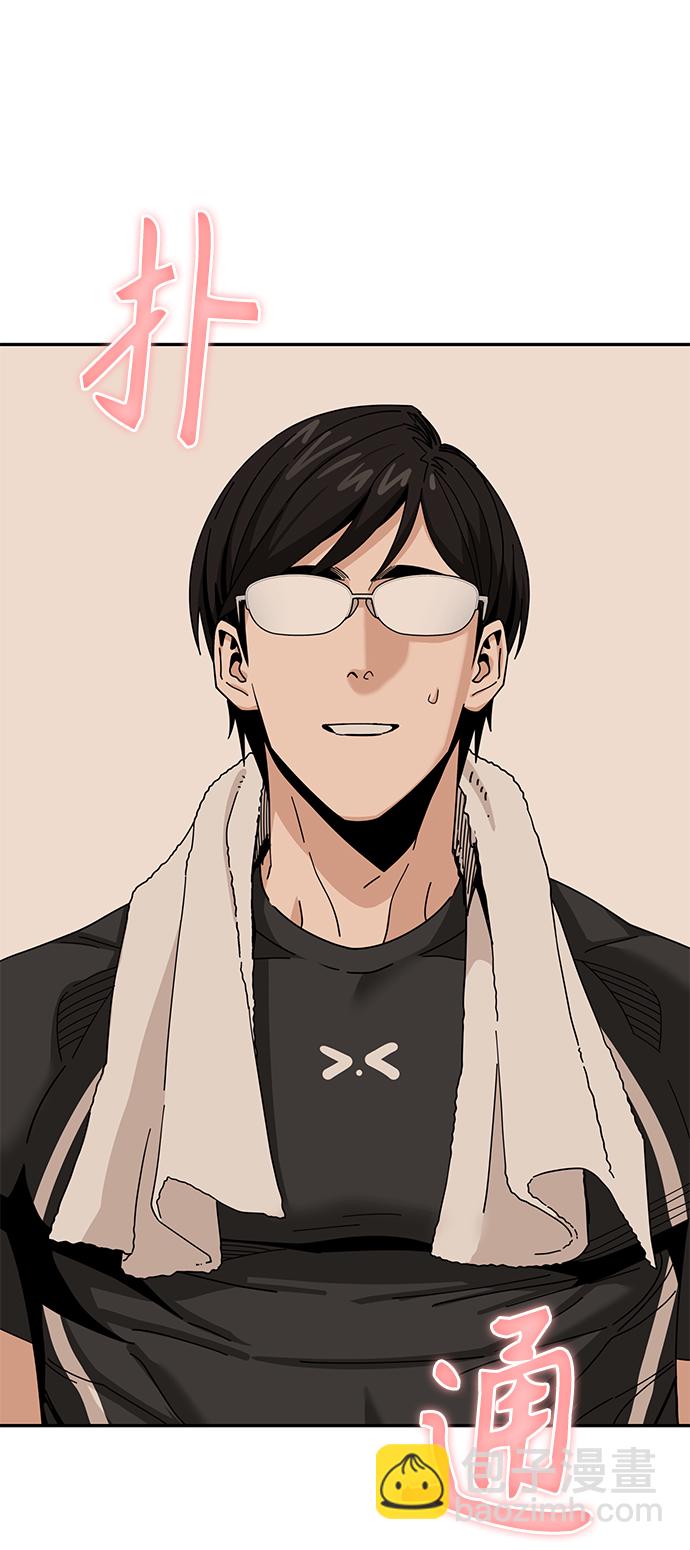 莫名成了天生一對 - [第38話] 螞蟻和螞蚱(2/2) - 3