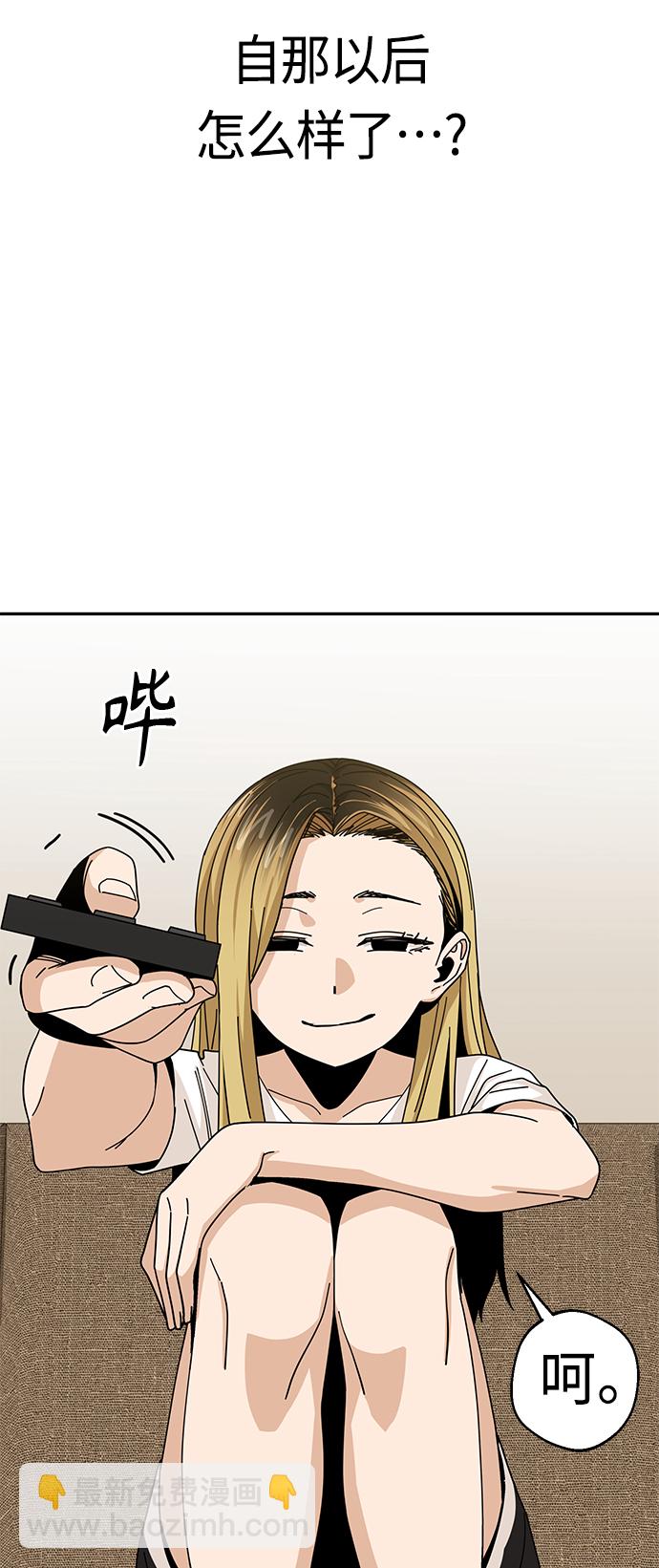 莫名成了天生一對 - [第38話] 螞蟻和螞蚱(2/2) - 2