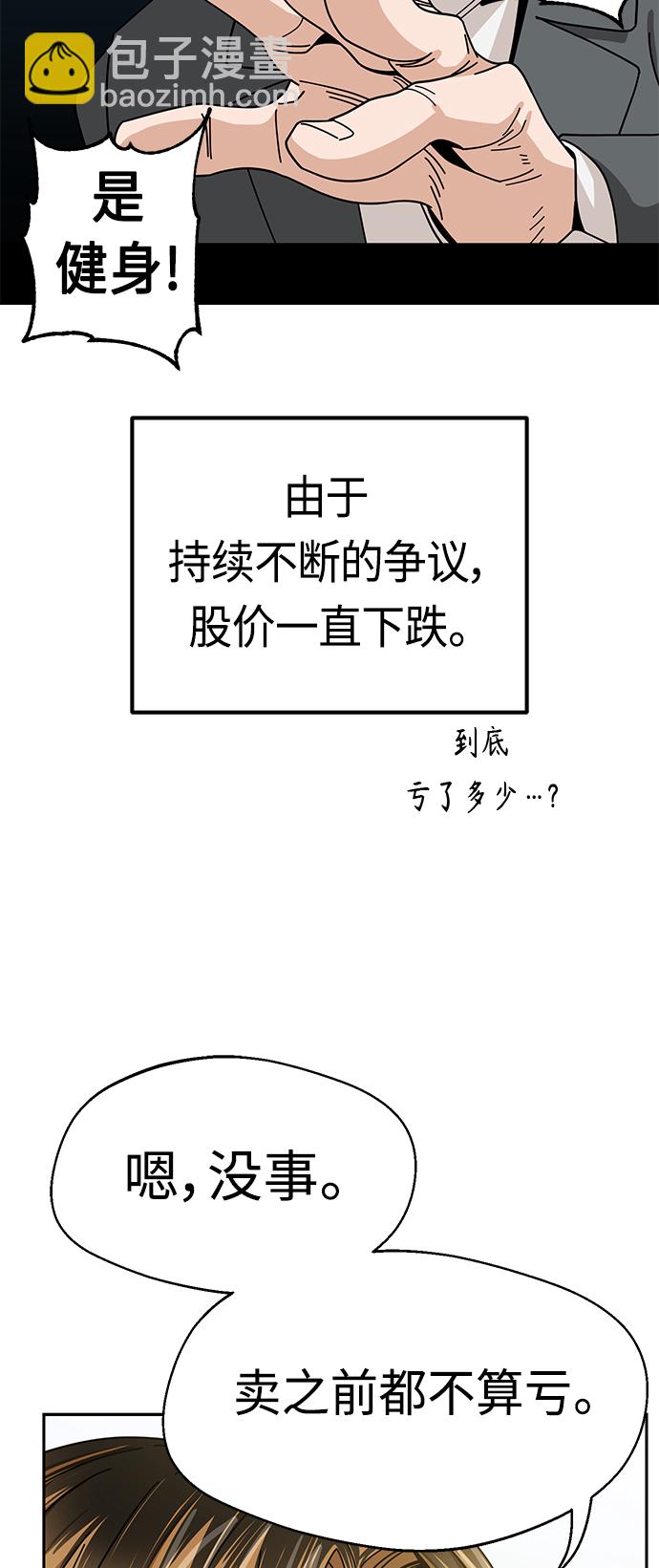 莫名成了天生一對 - [第38話] 螞蟻和螞蚱(2/2) - 4