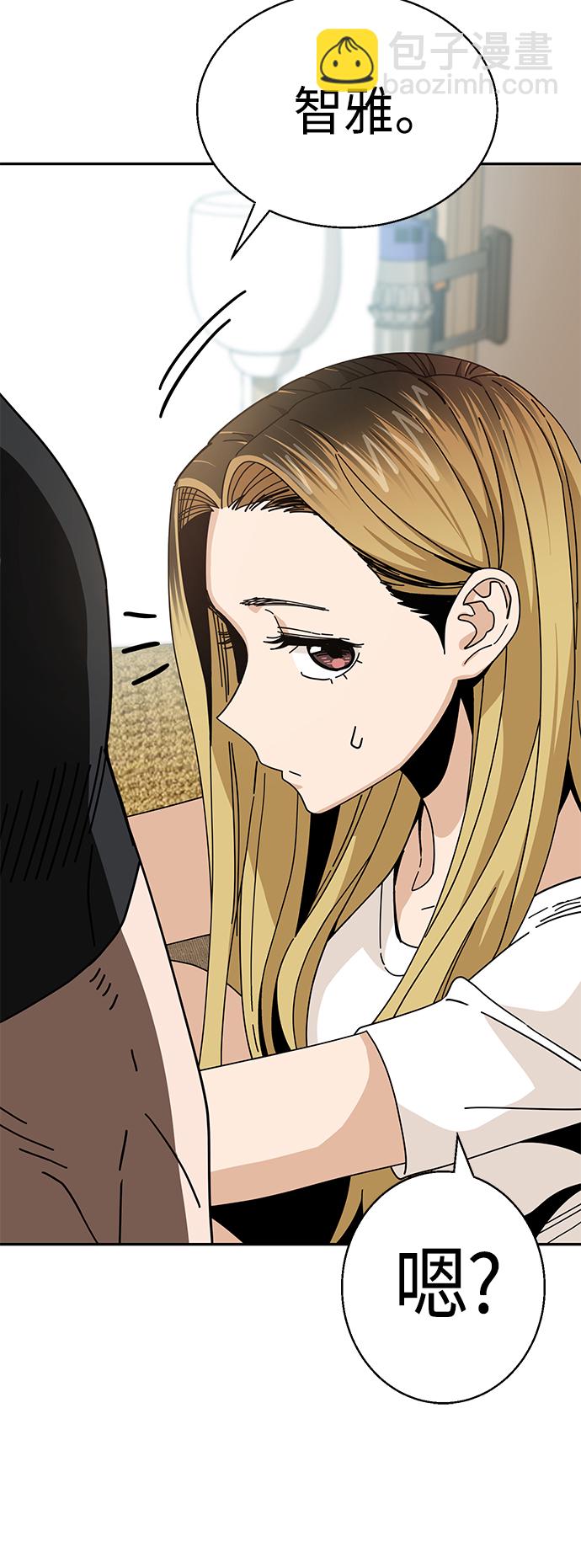 莫名成了天生一對 - [第38話] 螞蟻和螞蚱(2/2) - 2