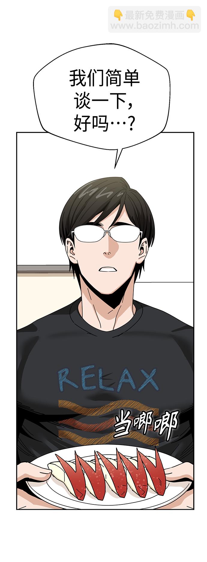 莫名成了天生一對 - [第38話] 螞蟻和螞蚱(2/2) - 3