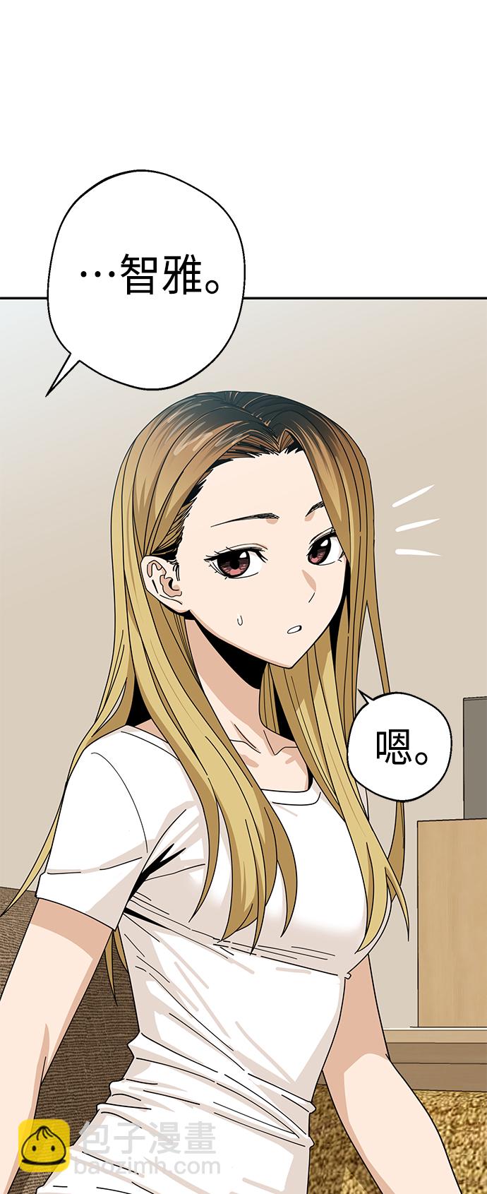 莫名成了天生一對 - [第38話] 螞蟻和螞蚱(2/2) - 2